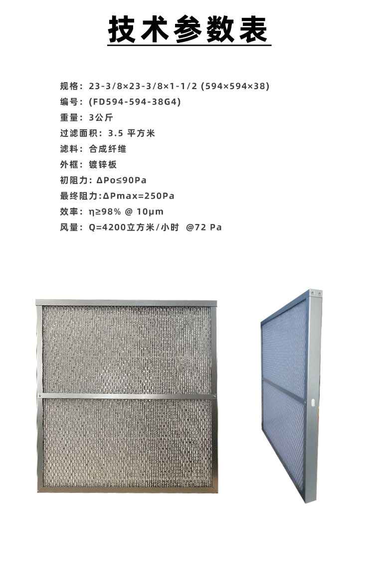 离心式空压机板框滤芯_04.jpg