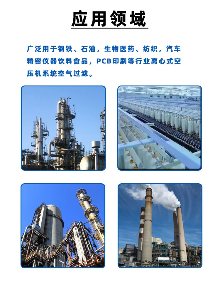 离心式空压机滤芯_05.jpg